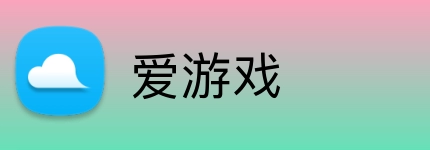 爱游戏 logo
